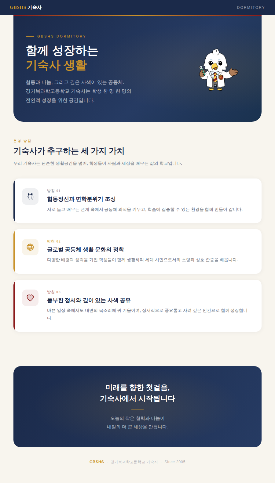 기숙사소개 이미지